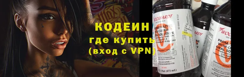 Кодеиновый сироп Lean напиток Lean (лин)  Салаир 